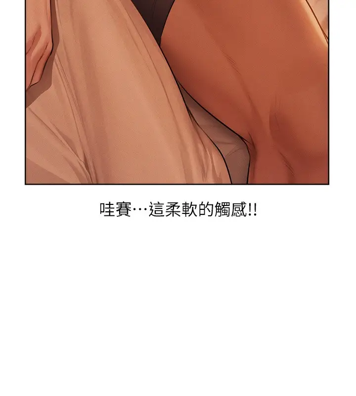 漫画《人妻猎人》第67话第62张图
