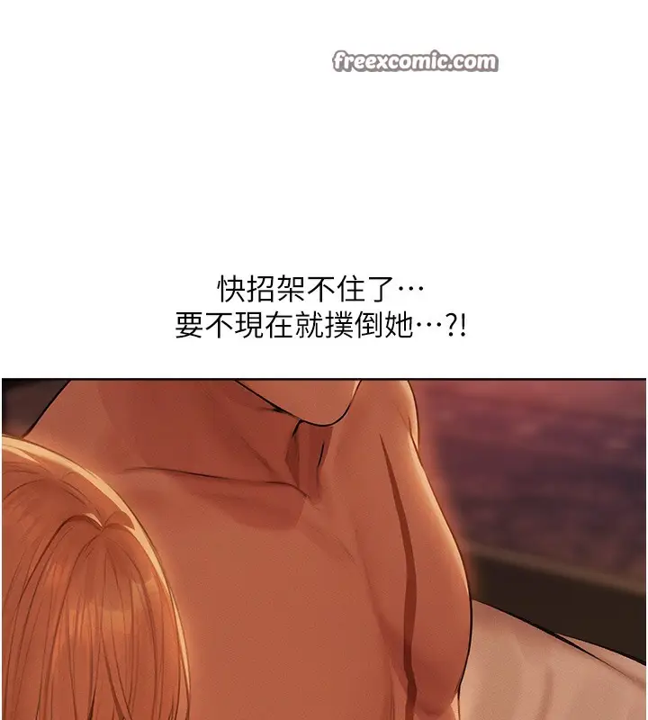 漫画《人妻猎人》第67话第63张图