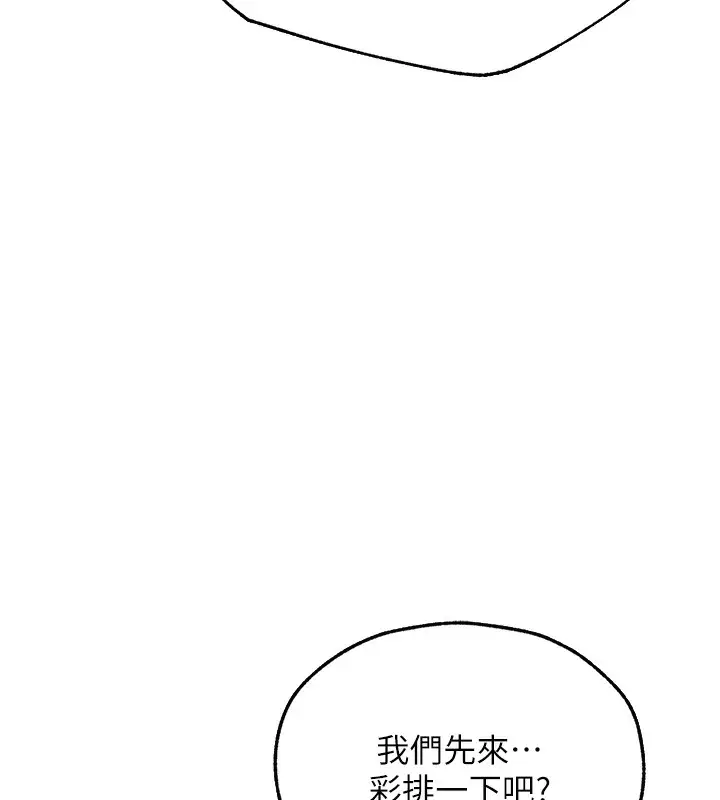 漫画《人妻猎人》第67话第67张图