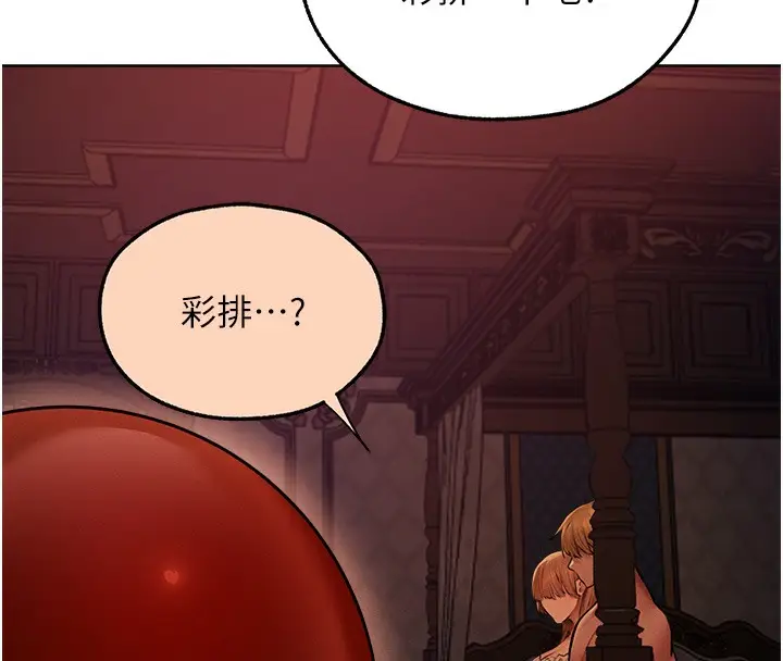 漫画《人妻猎人》第67话第68张图