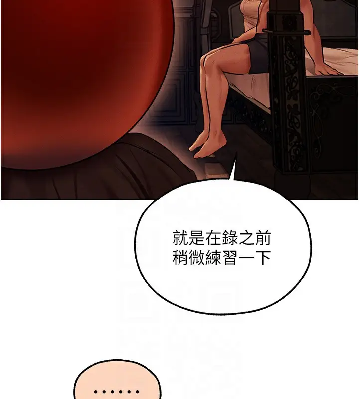 漫画《人妻猎人》第67话第69张图