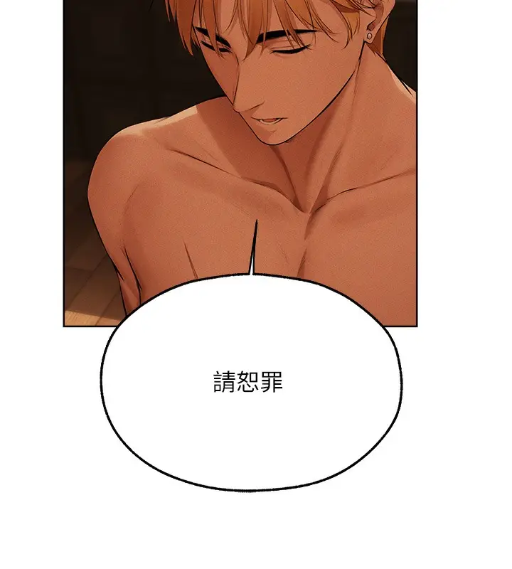 漫画《人妻猎人》第67话第7张图
