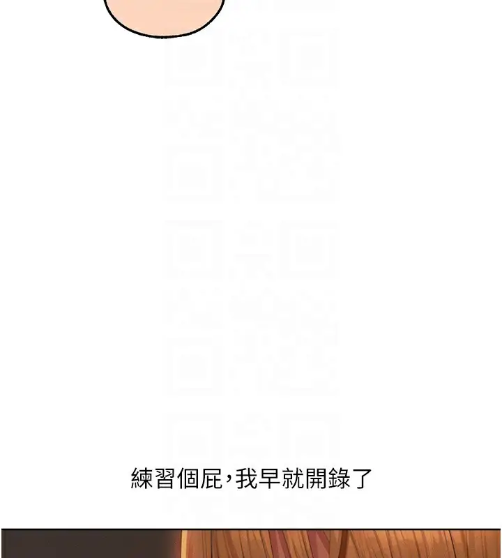 漫画《人妻猎人》第67话第70张图
