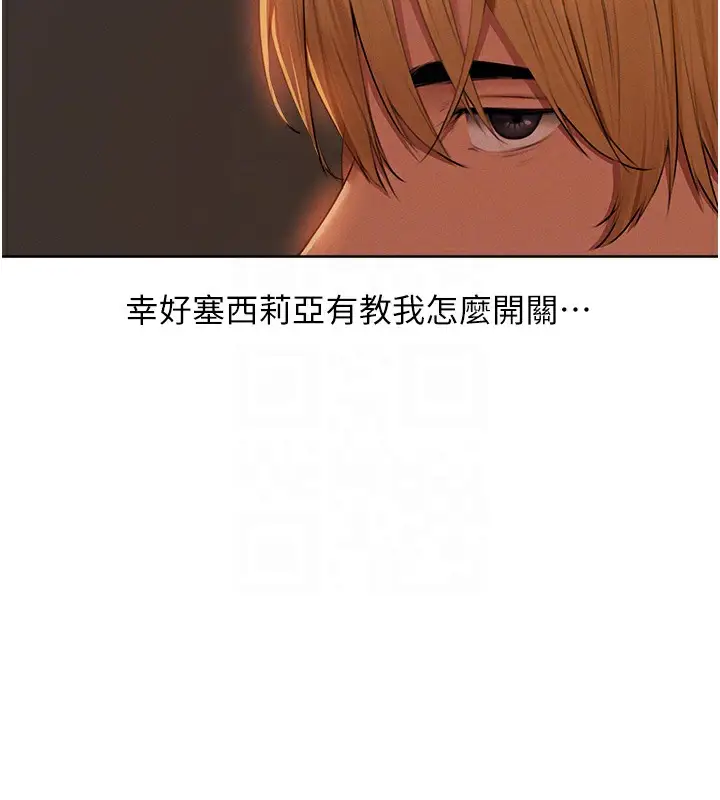 漫画《人妻猎人》第67话第71张图