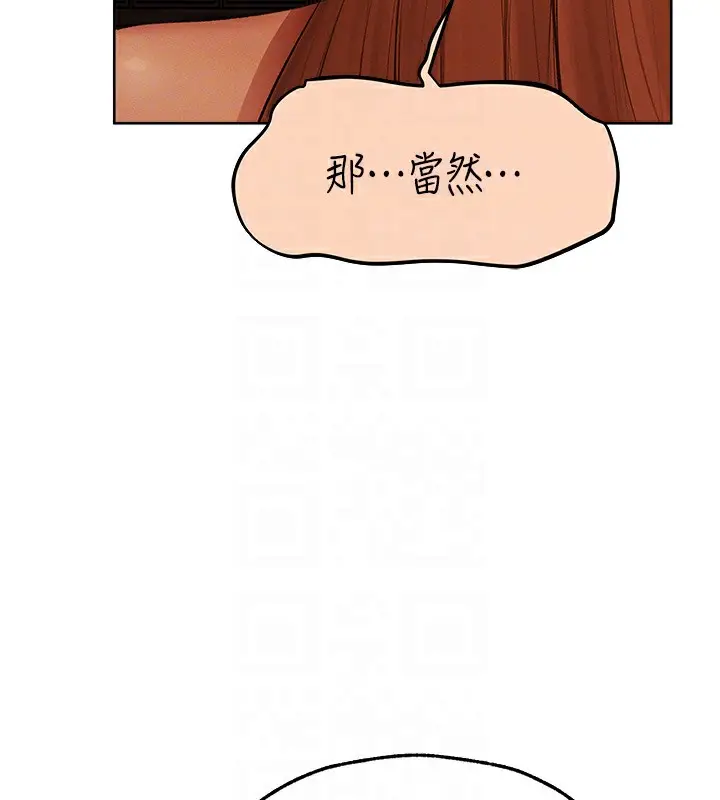 漫画《人妻猎人》第67话第91张图
