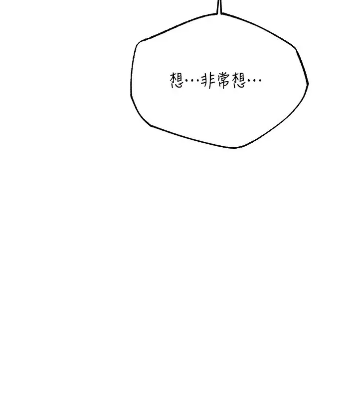 漫画《人妻猎人》第68话第107张图