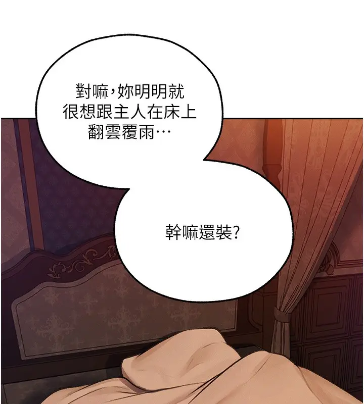 漫画《人妻猎人》第68话第108张图