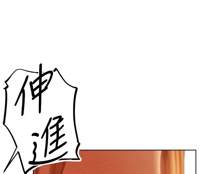 漫画《人妻猎人》第68话第110张图