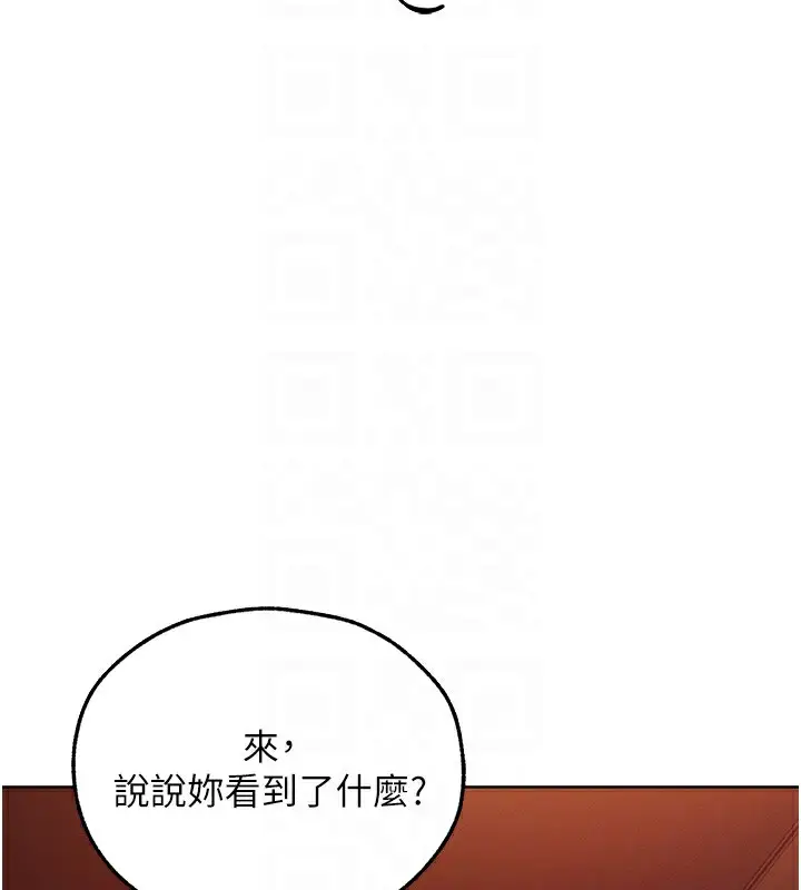 漫画《人妻猎人》第68话第112张图