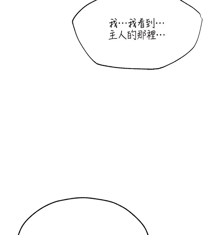 漫画《人妻猎人》第68话第115张图