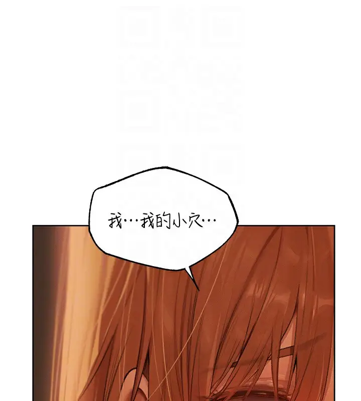 漫画《人妻猎人》第68话第119张图