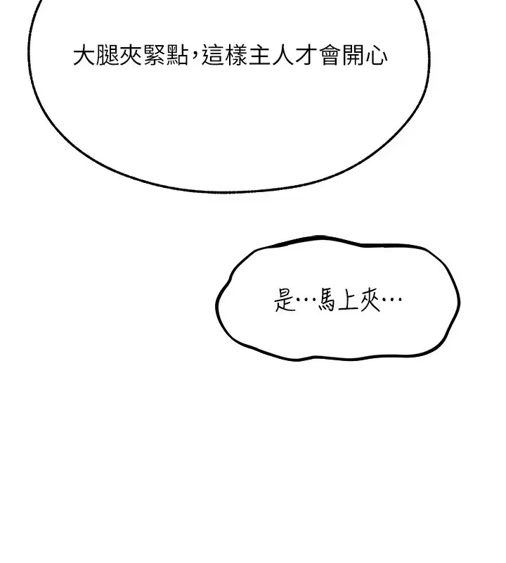 漫画《人妻猎人》第68话第124张图