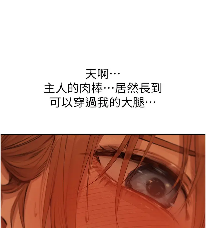 漫画《人妻猎人》第68话第125张图
