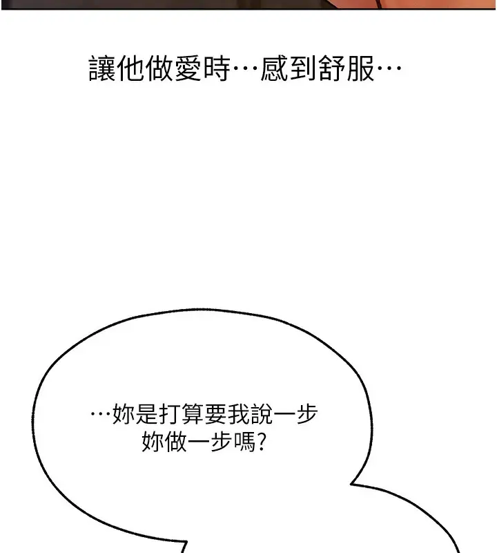 漫画《人妻猎人》第68话第130张图