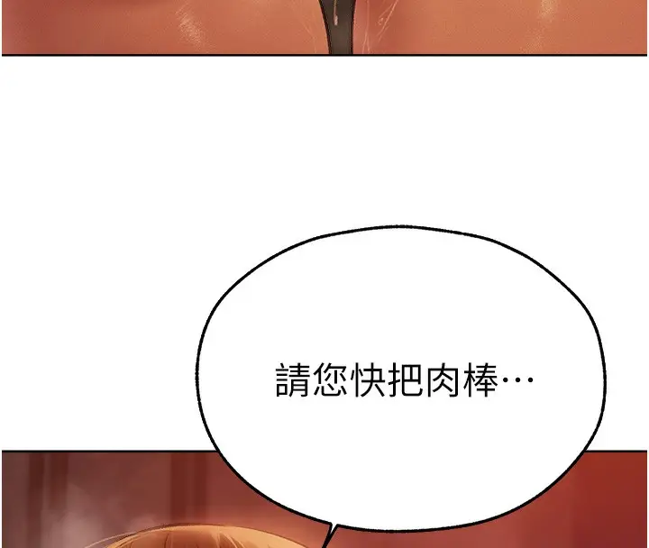 漫画《人妻猎人》第68话第135张图