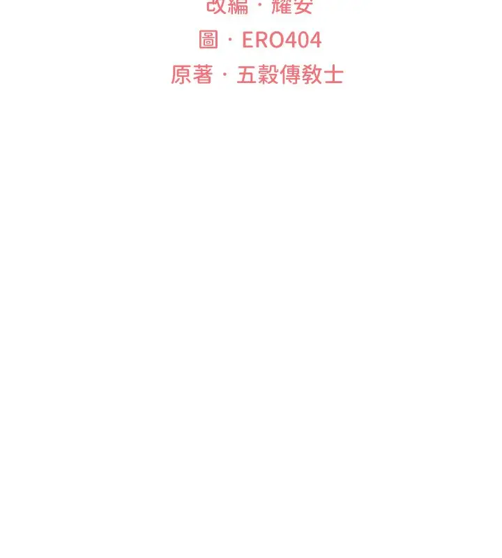 漫画《人妻猎人》第68话第15张图
