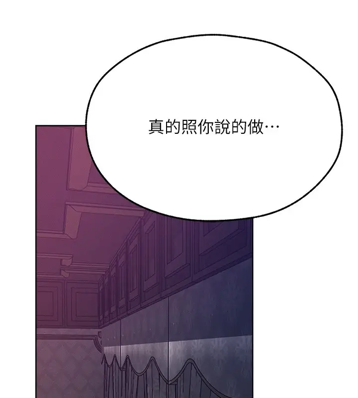 漫画《人妻猎人》第68话第16张图
