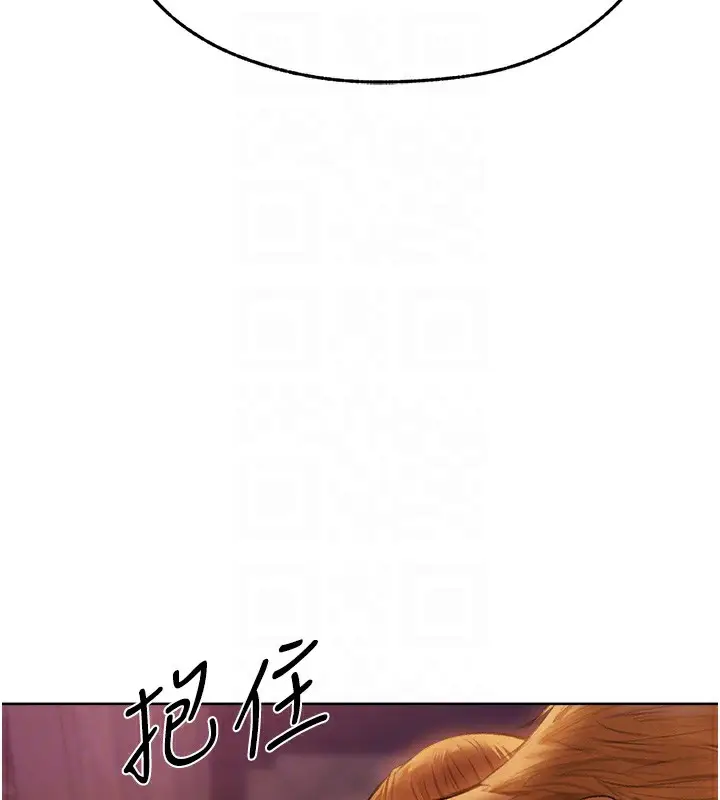 漫画《人妻猎人》第68话第18张图