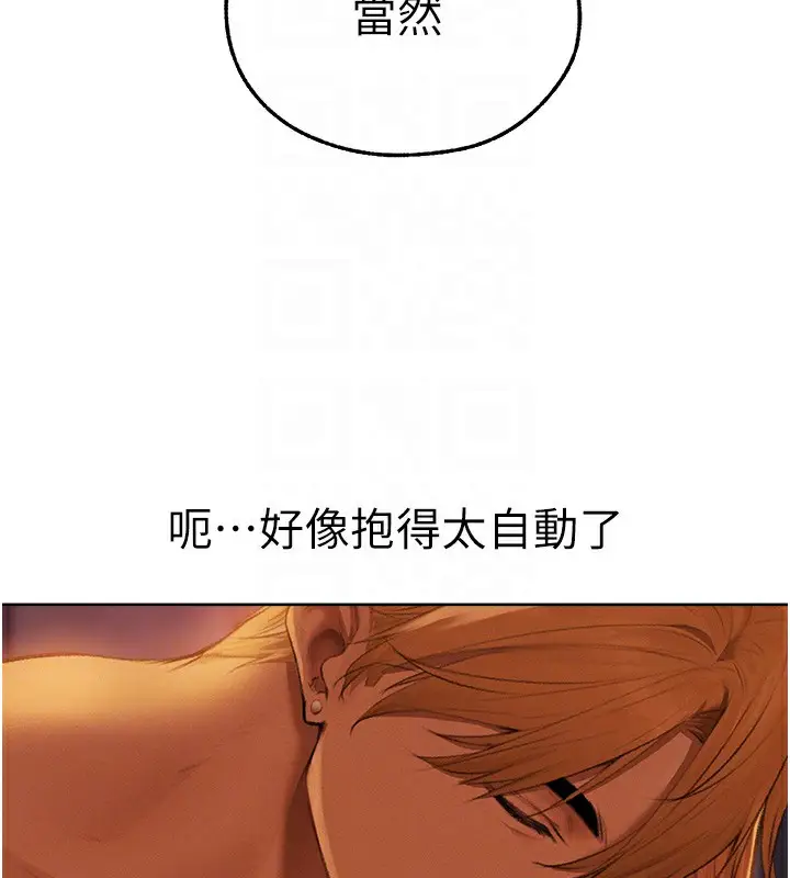 漫画《人妻猎人》第68话第20张图