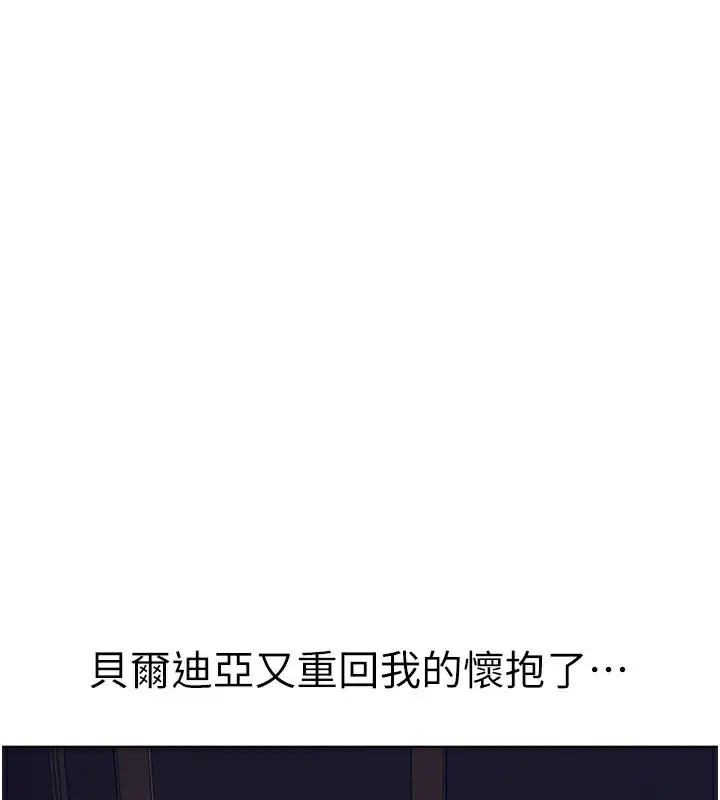 漫画《人妻猎人》第68话第22张图
