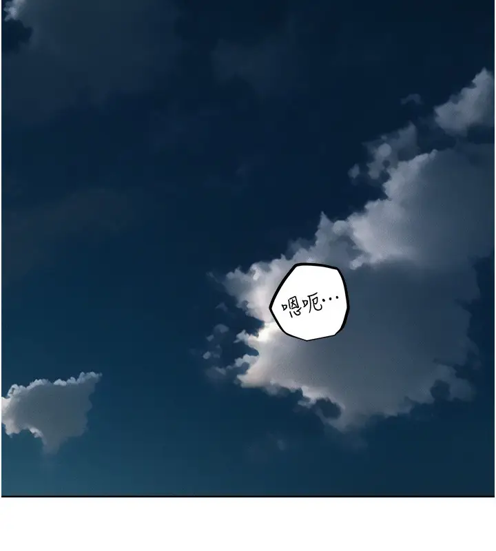 漫画《人妻猎人》第68话第28张图