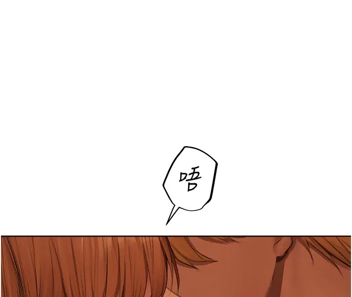 漫画《人妻猎人》第68话第29张图