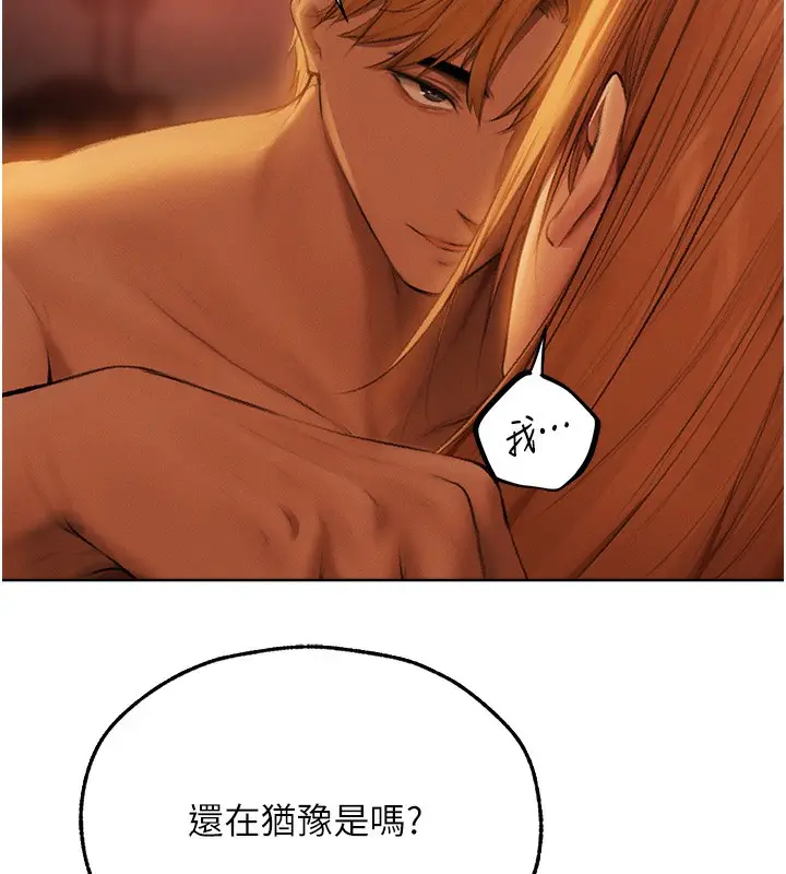 漫画《人妻猎人》第68话第32张图