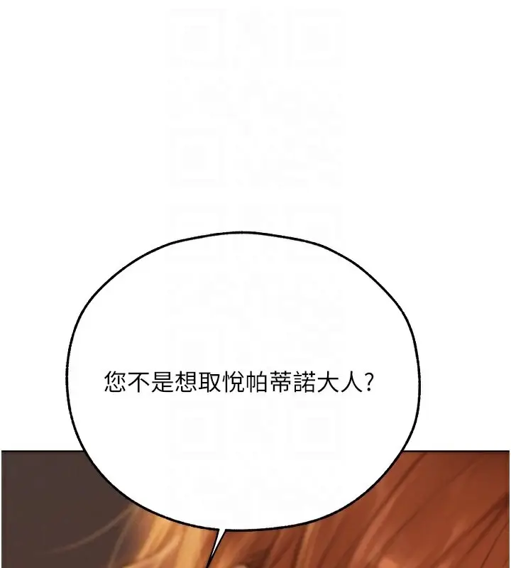 漫画《人妻猎人》第68话第34张图