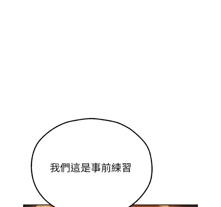 漫画《人妻猎人》第68话第37张图