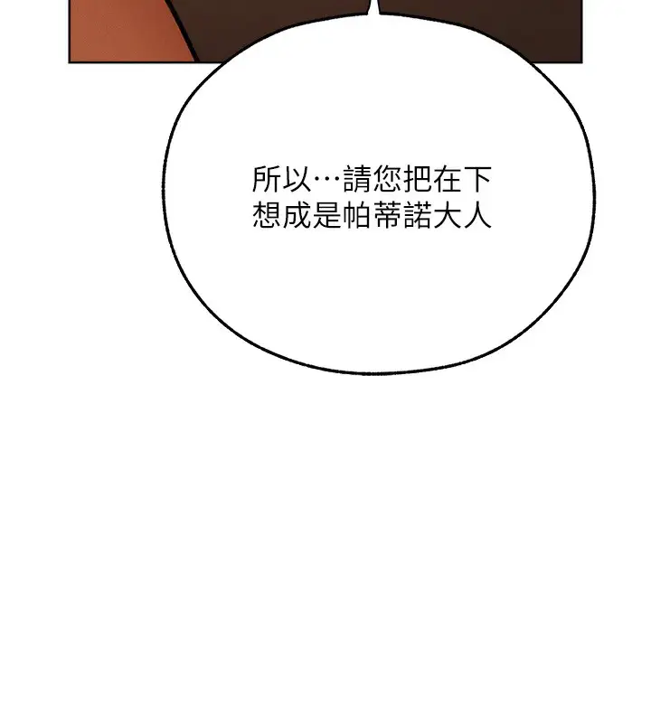 漫画《人妻猎人》第68话第39张图