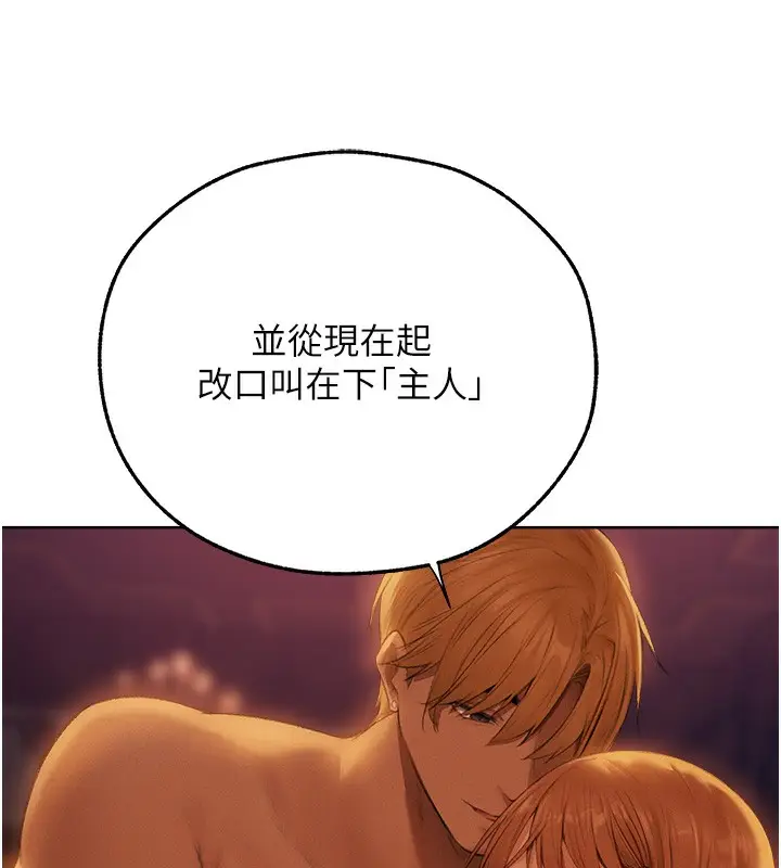漫画《人妻猎人》第68话第40张图