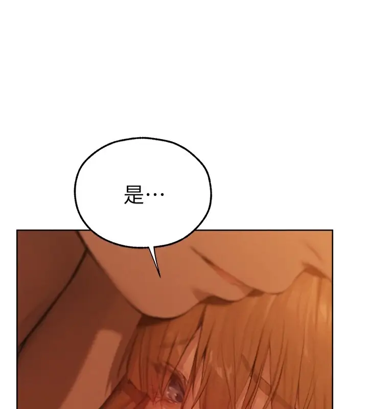 漫画《人妻猎人》第68话第43张图