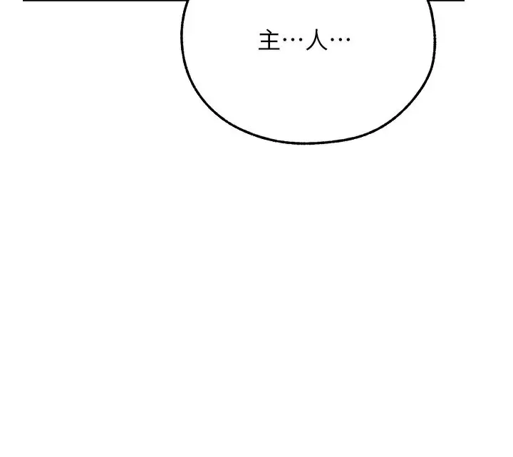 漫画《人妻猎人》第68话第45张图