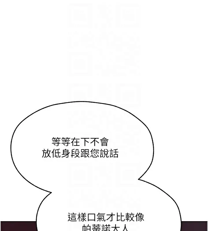 漫画《人妻猎人》第68话第47张图