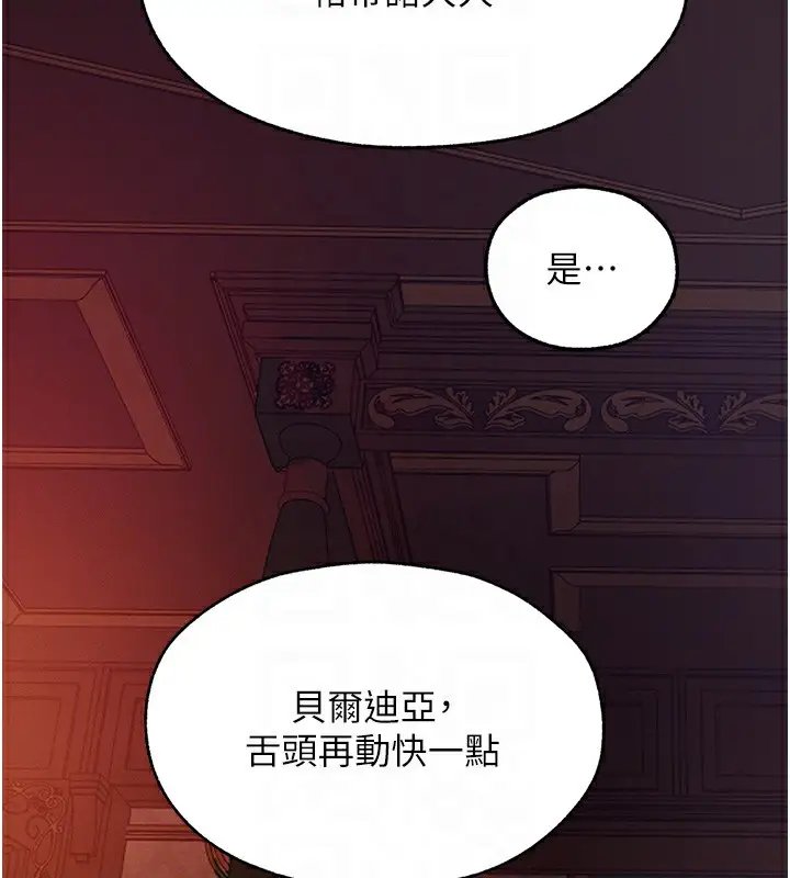 漫画《人妻猎人》第68话第48张图