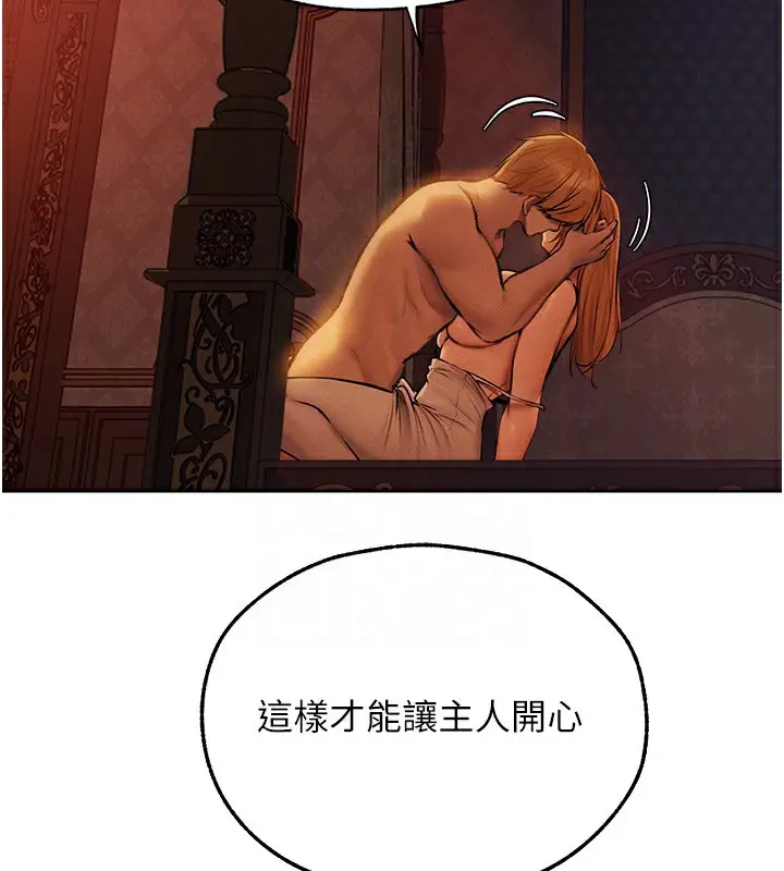 漫画《人妻猎人》第68话第49张图