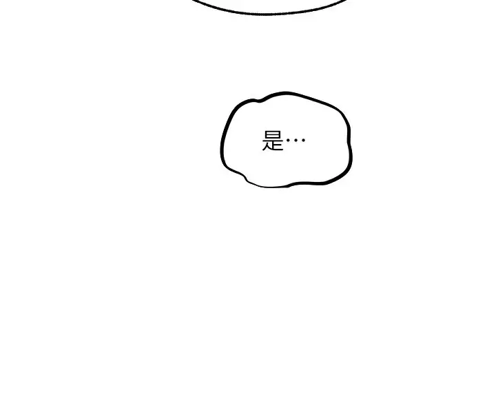 漫画《人妻猎人》第68话第50张图