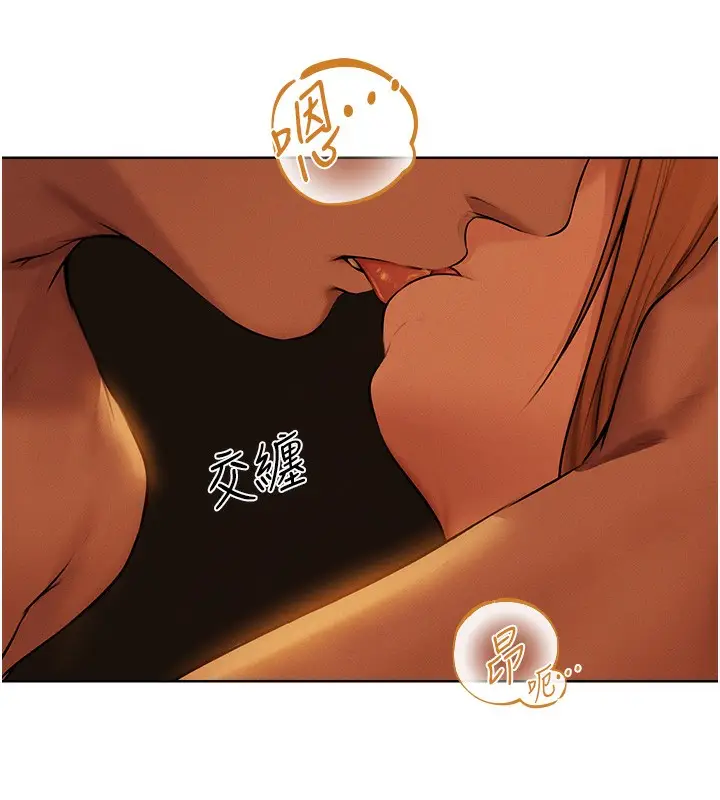 漫画《人妻猎人》第68话第51张图