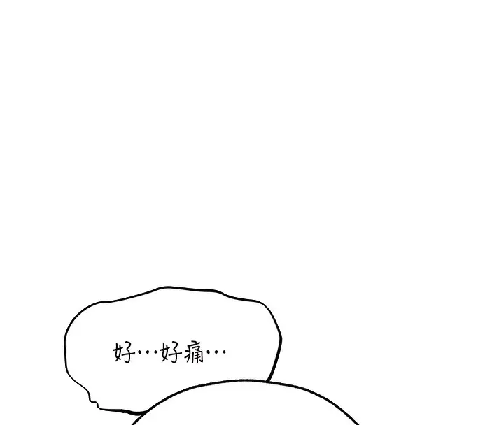漫画《人妻猎人》第68话第54张图