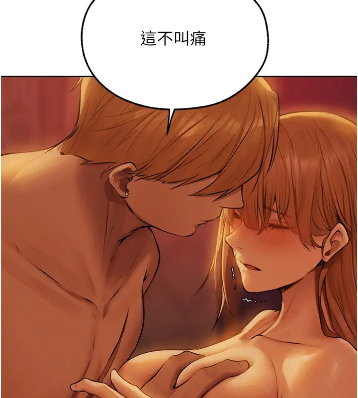 漫画《人妻猎人》第68话第55张图