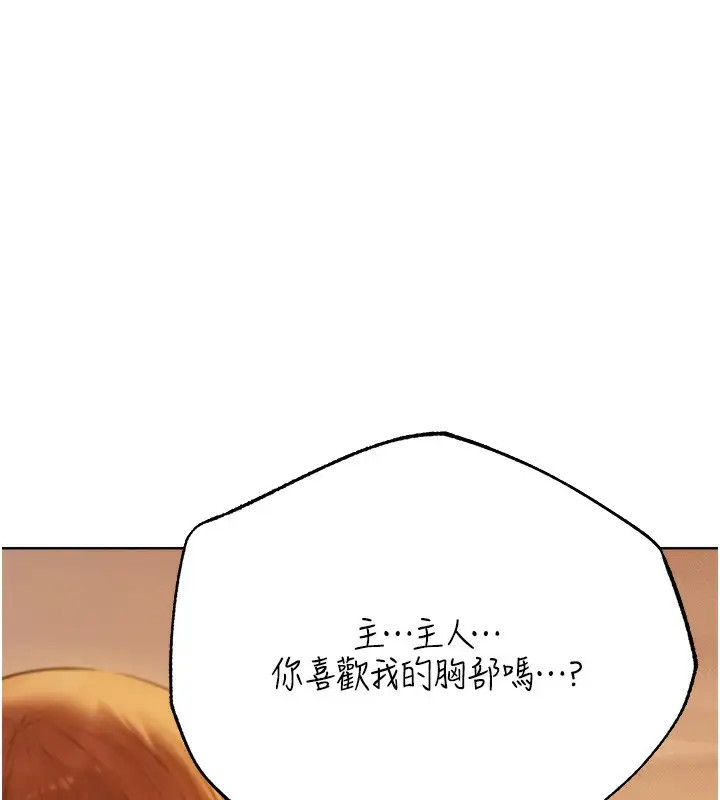 漫画《人妻猎人》第68话第60张图