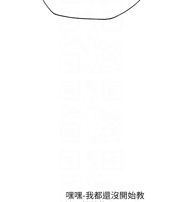 漫画《人妻猎人》第68话第64张图