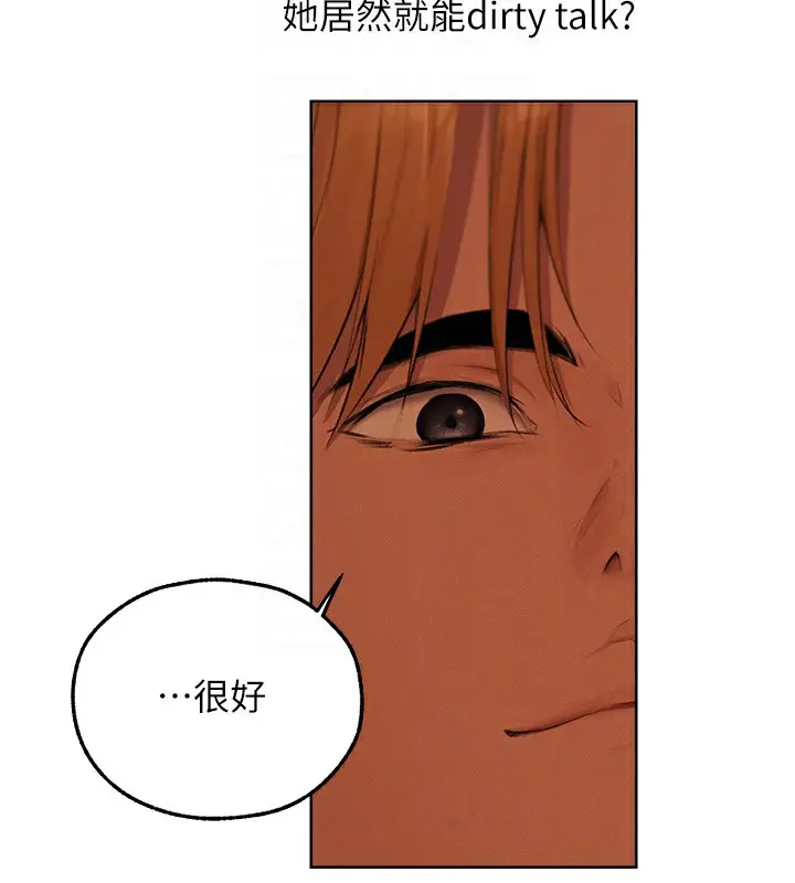 漫画《人妻猎人》第68话第65张图