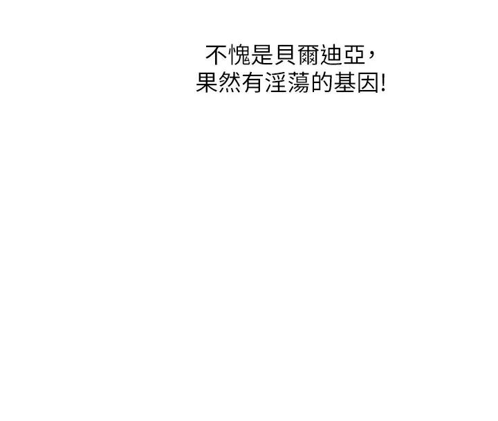 漫画《人妻猎人》第68话第66张图