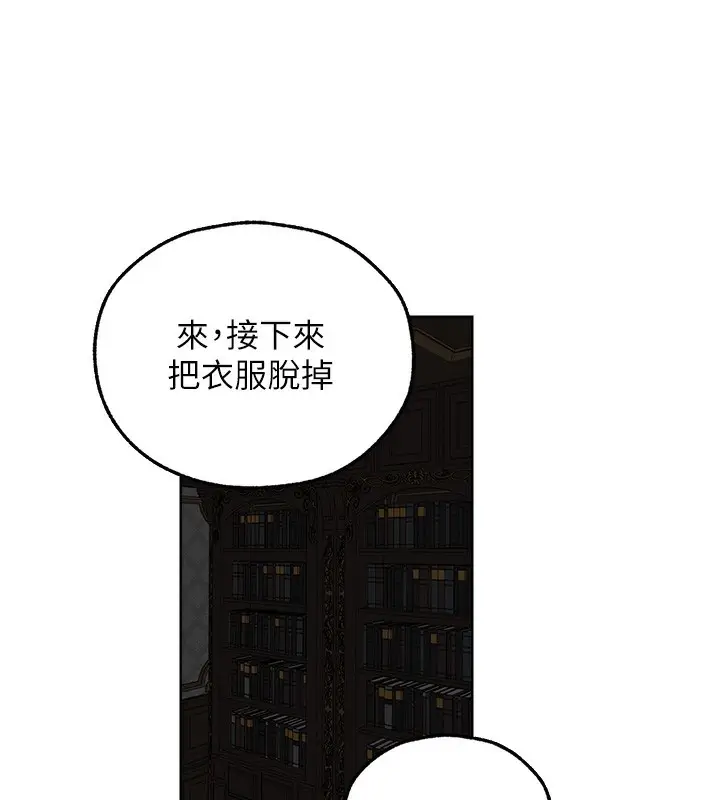 漫画《人妻猎人》第68话第67张图