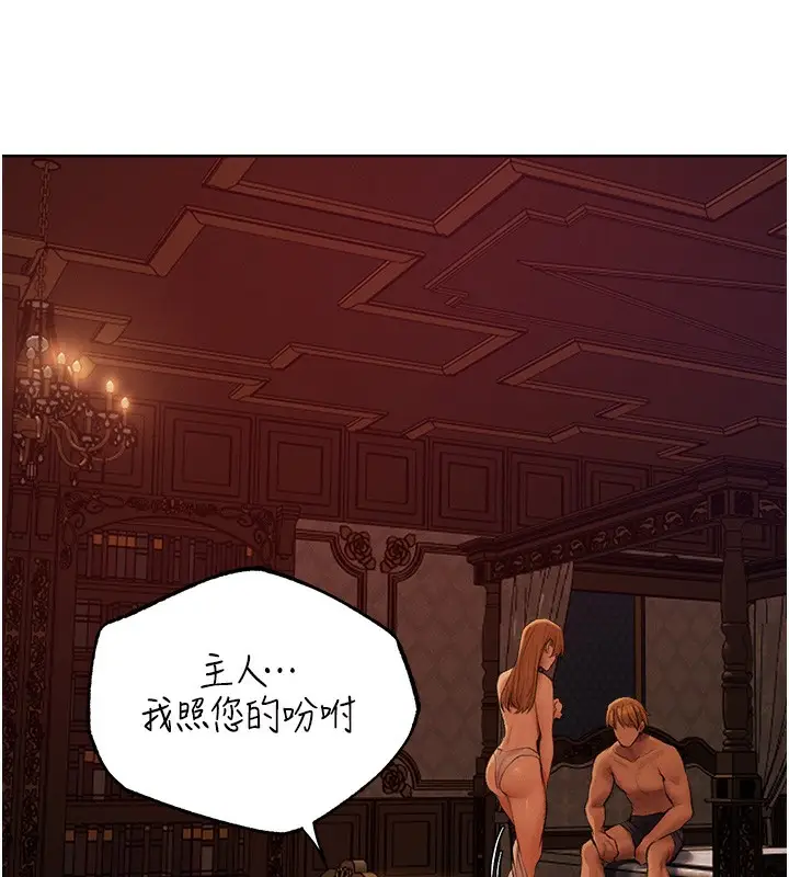 漫画《人妻猎人》第68话第69张图