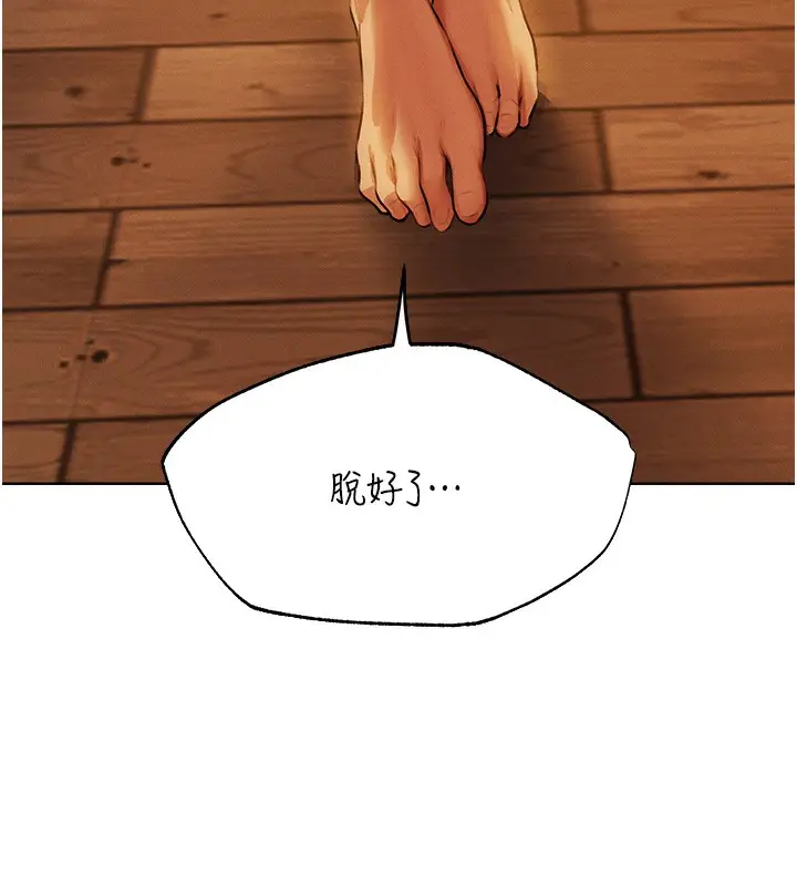 漫画《人妻猎人》第68话第73张图