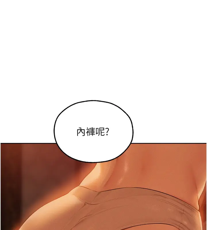 漫画《人妻猎人》第68话第75张图