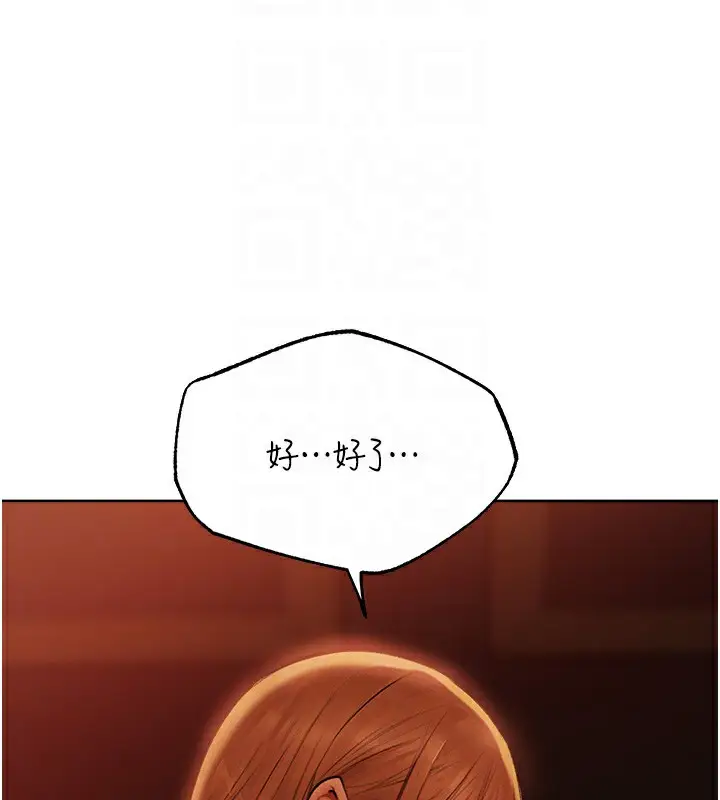 漫画《人妻猎人》第68话第80张图