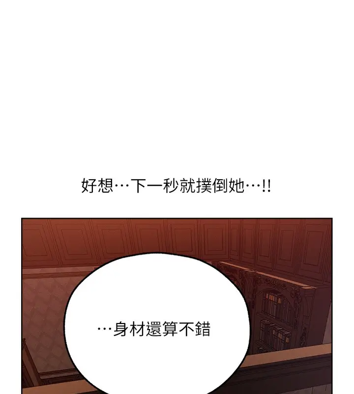 漫画《人妻猎人》第68话第85张图